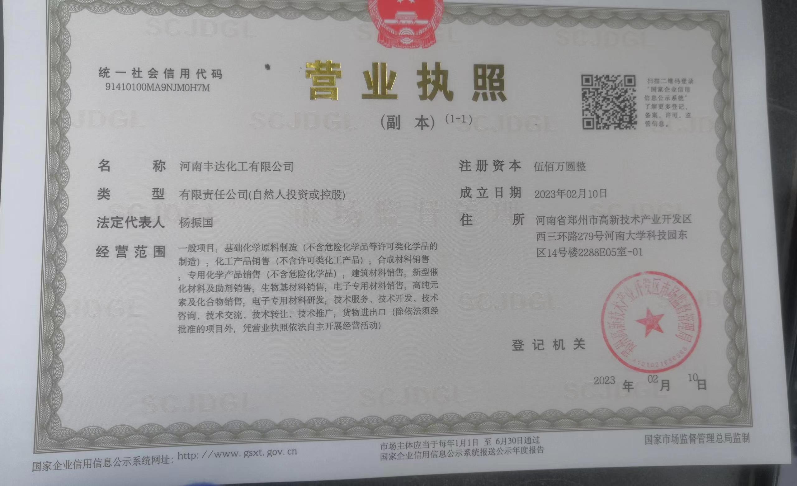 Business License Of EnterpriseLegal Person