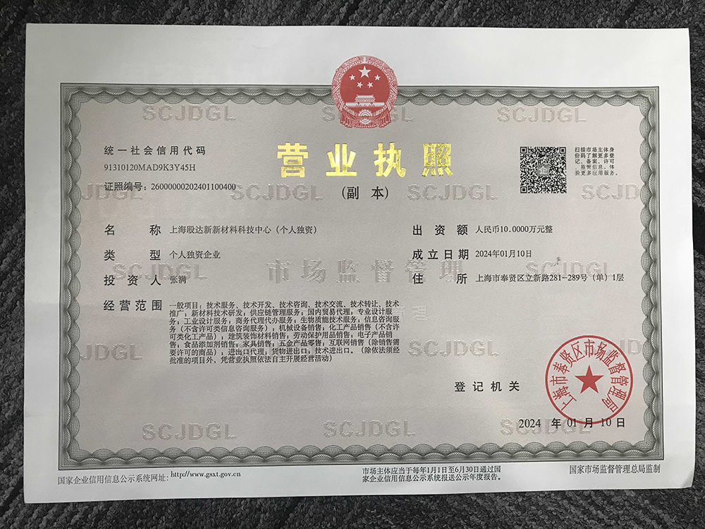 Business License Of EnterpriseLegal Person