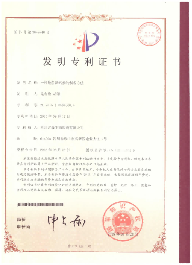 Certificate of accreditation