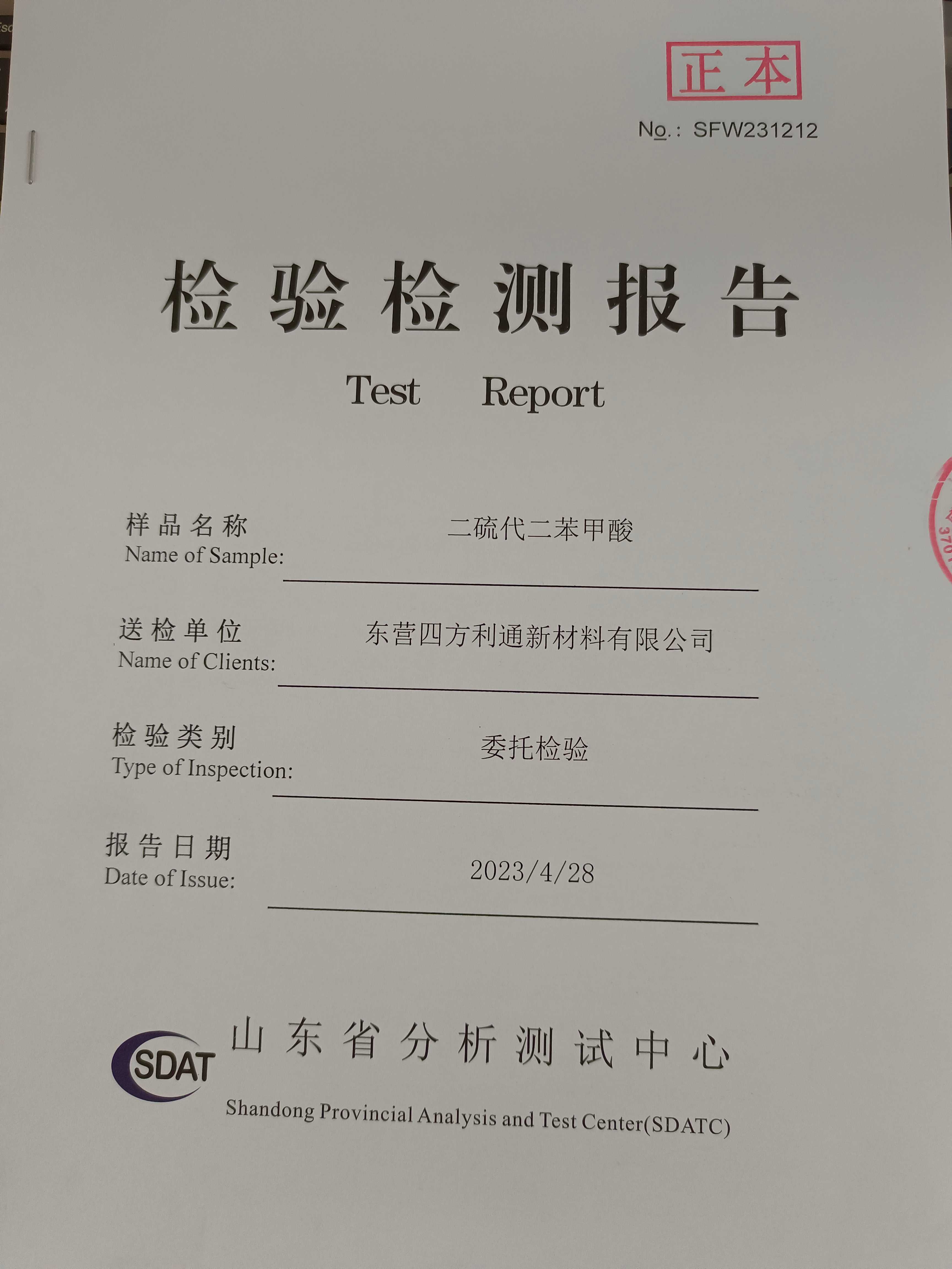 Certificate of accreditation