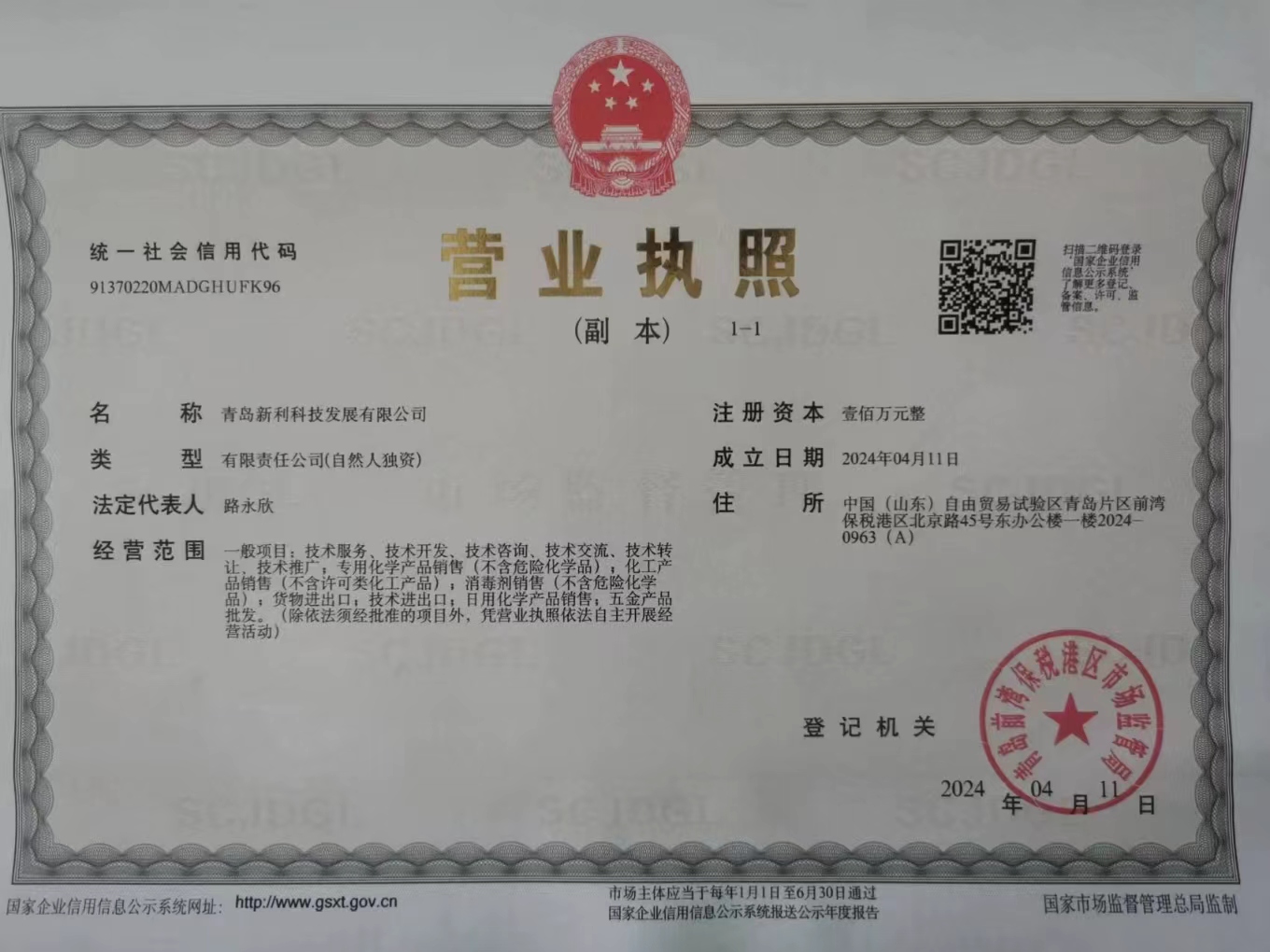 Certificate of accreditation