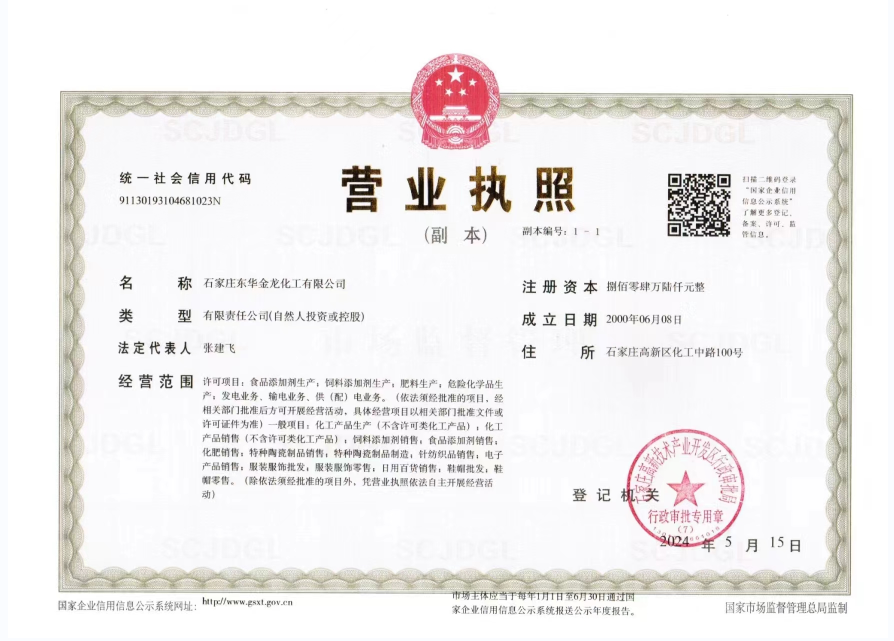 Business License Of EnterpriseLegal Person