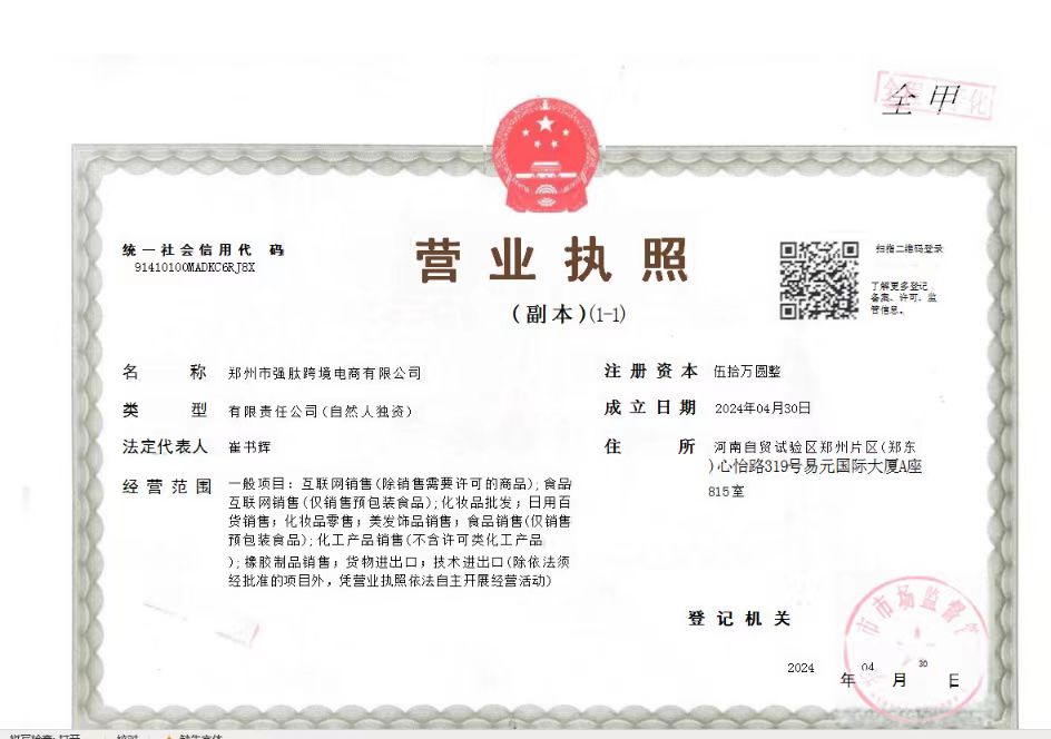 Business License Of EnterpriseLegal Person