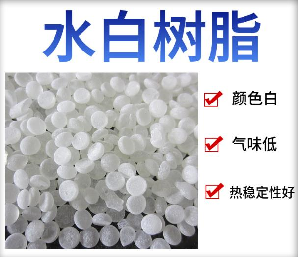 0# color water white rosin resin tackifying resin water white resin 100L hot melt glue stick adhesive