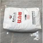 Baililian titanium dioxide BLR699 water-based coating rutile