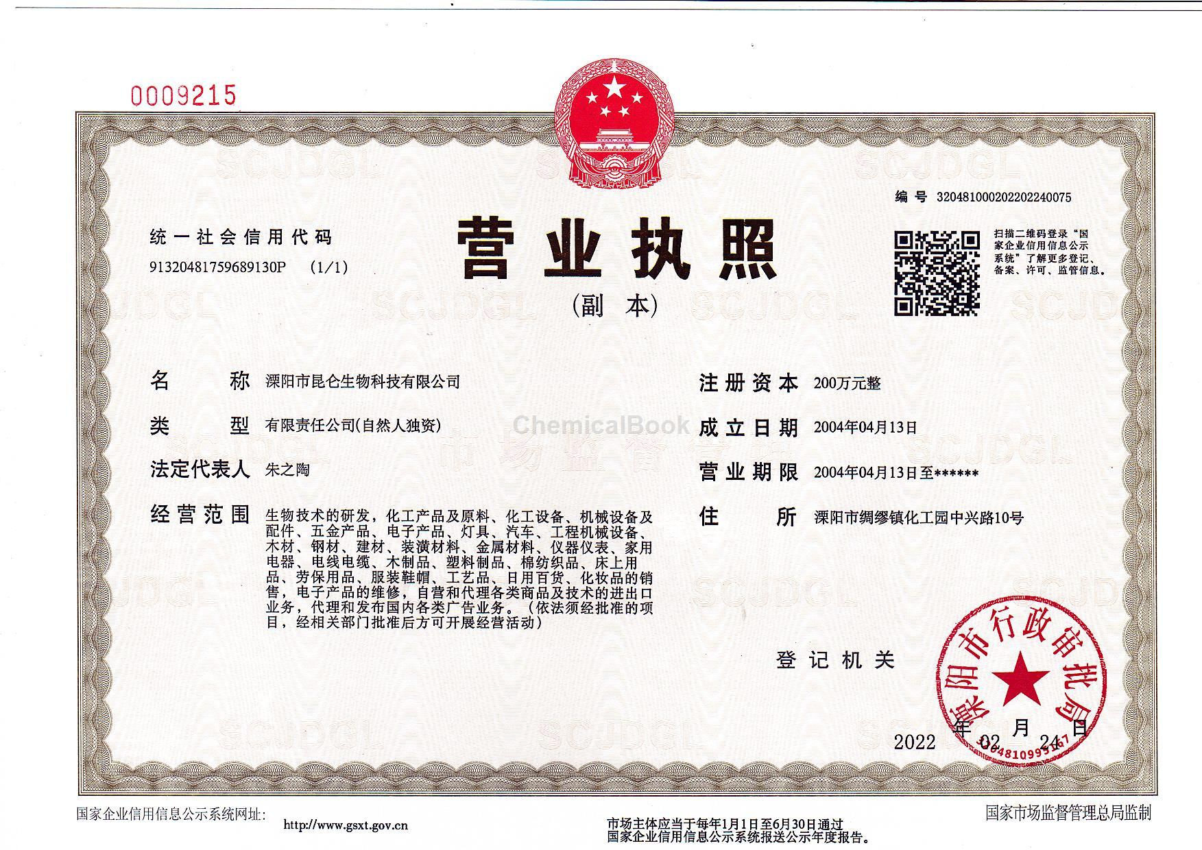 Business License Of EnterpriseLegal Person