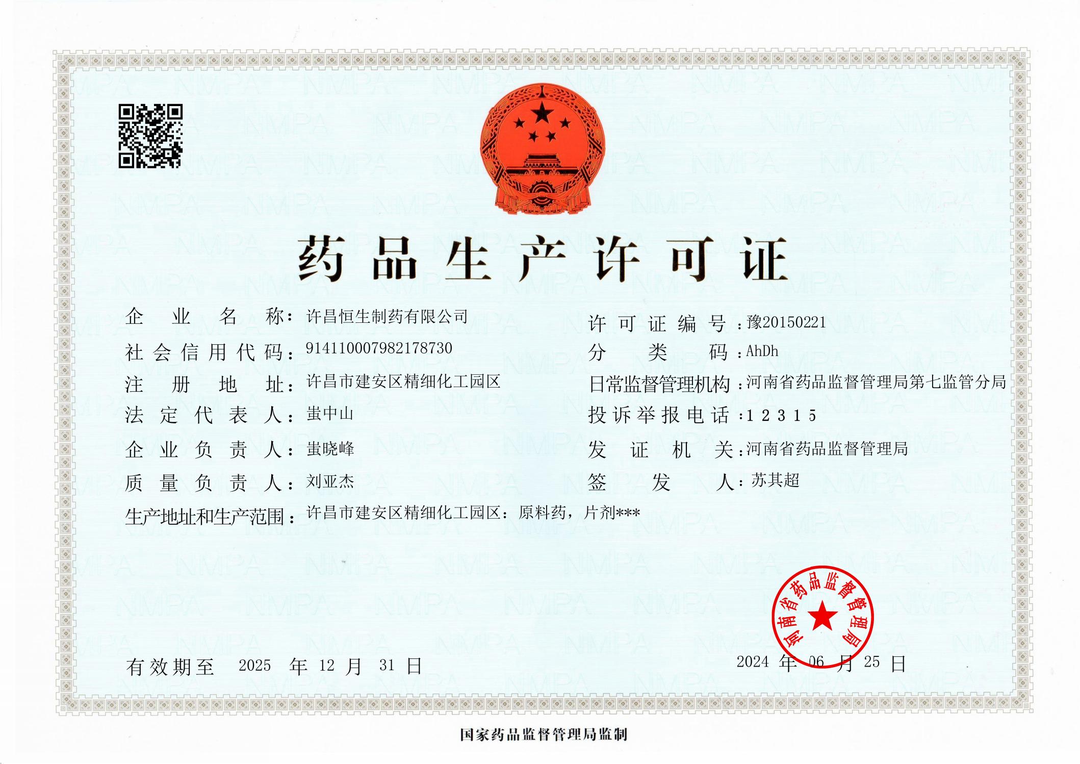 Certificate of accreditation