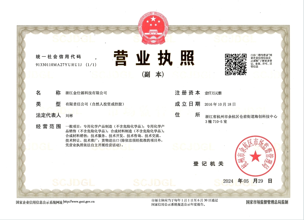 Business License Of EnterpriseLegal Person