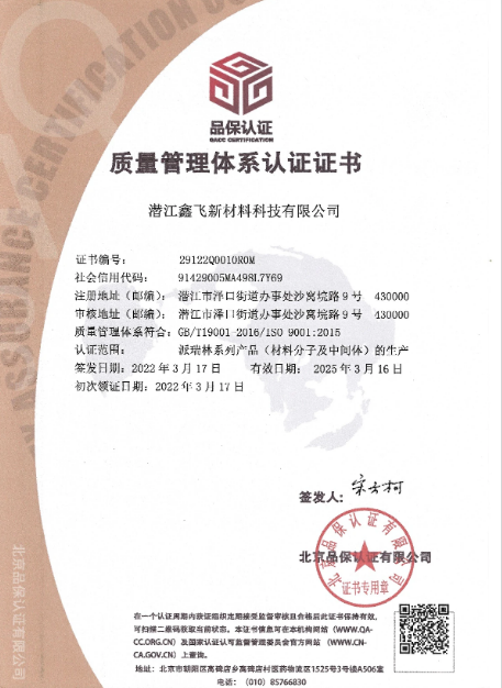 Certificate of accreditation