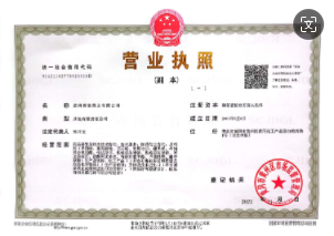 Business License Of EnterpriseLegal Person