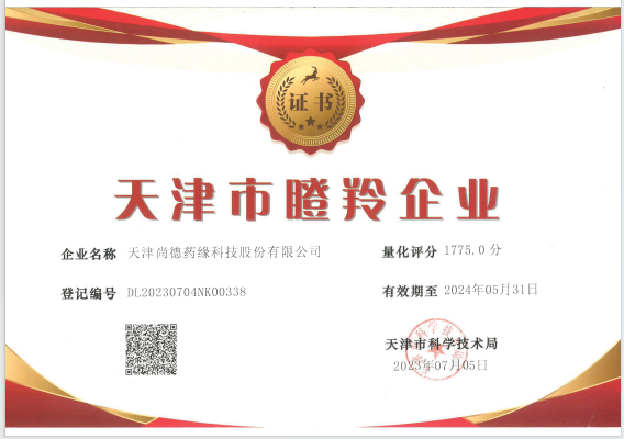 Certificate of accreditation