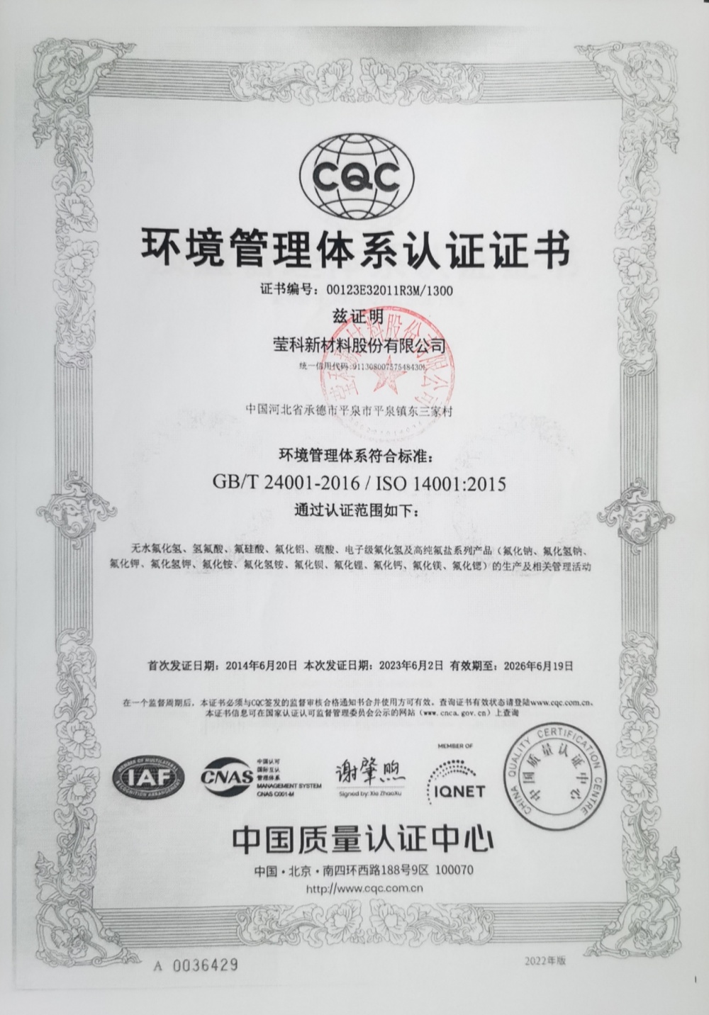 Certificate of accreditation