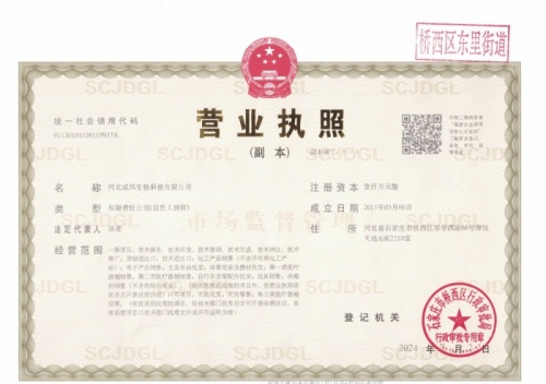 Business License Of EnterpriseLegal Person