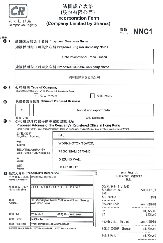 Business License Of EnterpriseLegal Person