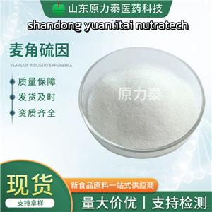 Cosmetic/Food Grade L-(+)-Ergothioneine；Ergothioneine ；EGT