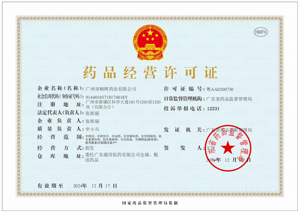 Certificate of accreditation