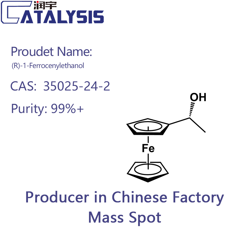 (R)-1-Ferrocenylethanol