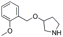 3-[(2-METHOXYBENZYL)OXY]PYRROLIDINE Struktur