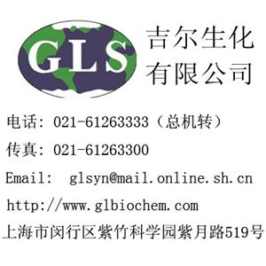 Boc-Gln(Xan)-OH 吉爾生化 Boc-Asp(OBzl)-OH Fmoc-Lys(Boc,Me)-OH Lys(Boc)-Ome HCl