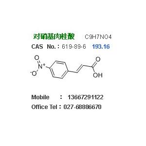 對硝基肉桂酸