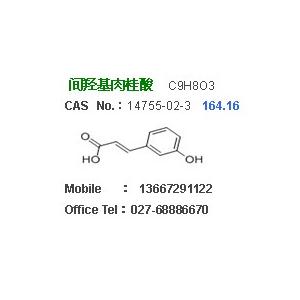 間羥基肉桂酸