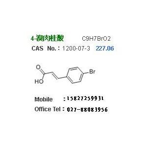 對溴肉桂酸