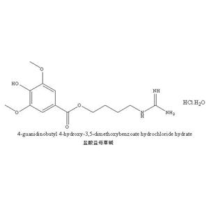 益母草堿鹽酸鹽