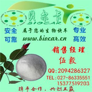 雷尼酸鍶原料藥_GMP權(quán)威認(rèn)證_貝爾卡生物醫(yī)藥