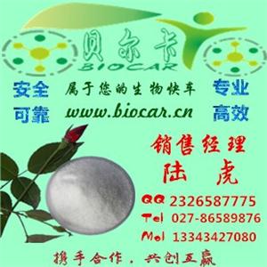 尼羅替尼原料藥|641571-10-0