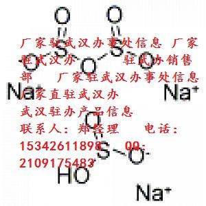 亞硫酸氫鈉