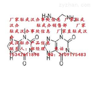 氨茶堿原料藥