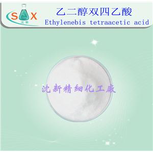 EGTA|乙二醇雙四乙酸|依他酸|67-42-