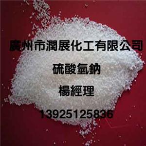 無(wú)水硫酸氫鈉