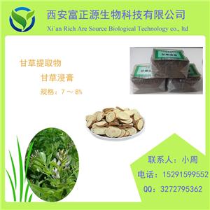 甘草浸膏8%供應 棕褐色膏狀塊體 5kg/塊 25kg/箱 優(yōu)質現(xiàn)貨