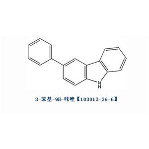 3-苯基-9H-咔唑