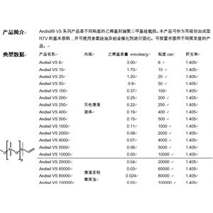 乙烯基硅油