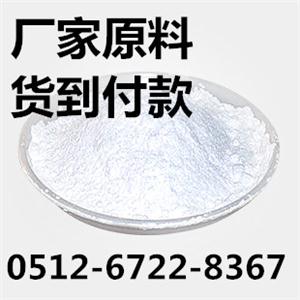 鹽酸諾氟沙星可貨到付款0512-6722 8367