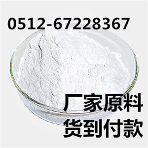 氯唑西林鈉可貨到付款0512-6722 8367