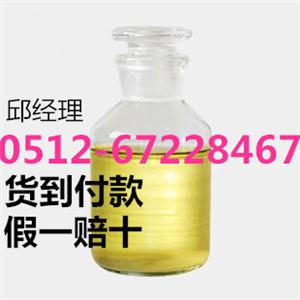 4-溴丁酸甲酯可貨到付款0512-67228467