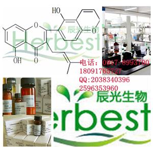 柴胡皂苷元DSaikogenin D CAS號：5573-16-0 純度：HPLC98%