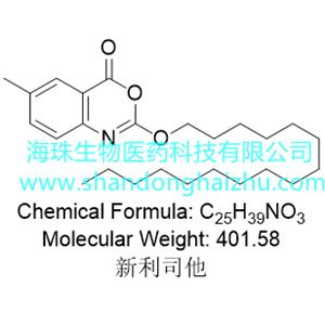 新利司他   廠家原料藥 減肥原料藥