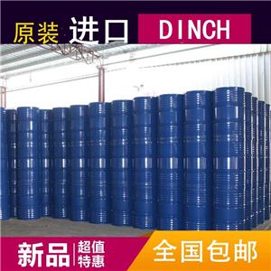 德國原裝進(jìn)口巴斯夫環(huán)保型增塑劑 DINCH 1,2-二羧基二異壬基酯