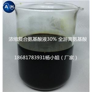 廠家批發(fā) 桶裝液體水溶肥/氨基酸葉面肥原料  農(nóng)用氨基酸液,氨基酸營(yíng)養(yǎng)液肥 沖施滴灌果蔬用肥