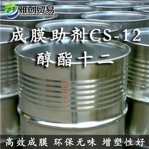 環(huán)保成膜助劑CS-1