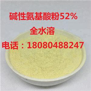 堿性氨基酸粉52粉復(fù)合氨基酸粉52%全水溶氨基酸粉可復(fù)配微量元素廠家胡經(jīng)理18080488247