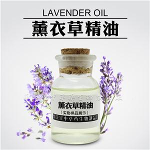 薰衣草精油