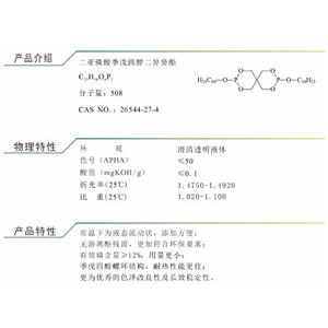 抗氧劑Yiphos3010W