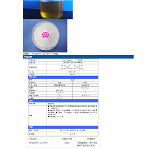 RX-ZDTP（ZENBP） 環(huán)保型