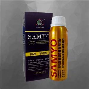 SAMYO?石墨烯基高分子納米合金抗磨自修復(fù)材料 DW-5X