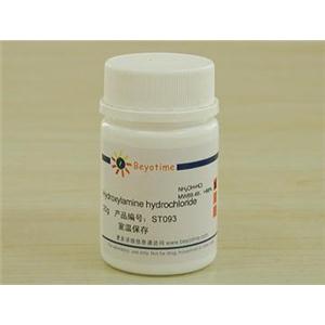 Hydroxylamine hydrochloride/鹽酸羥胺